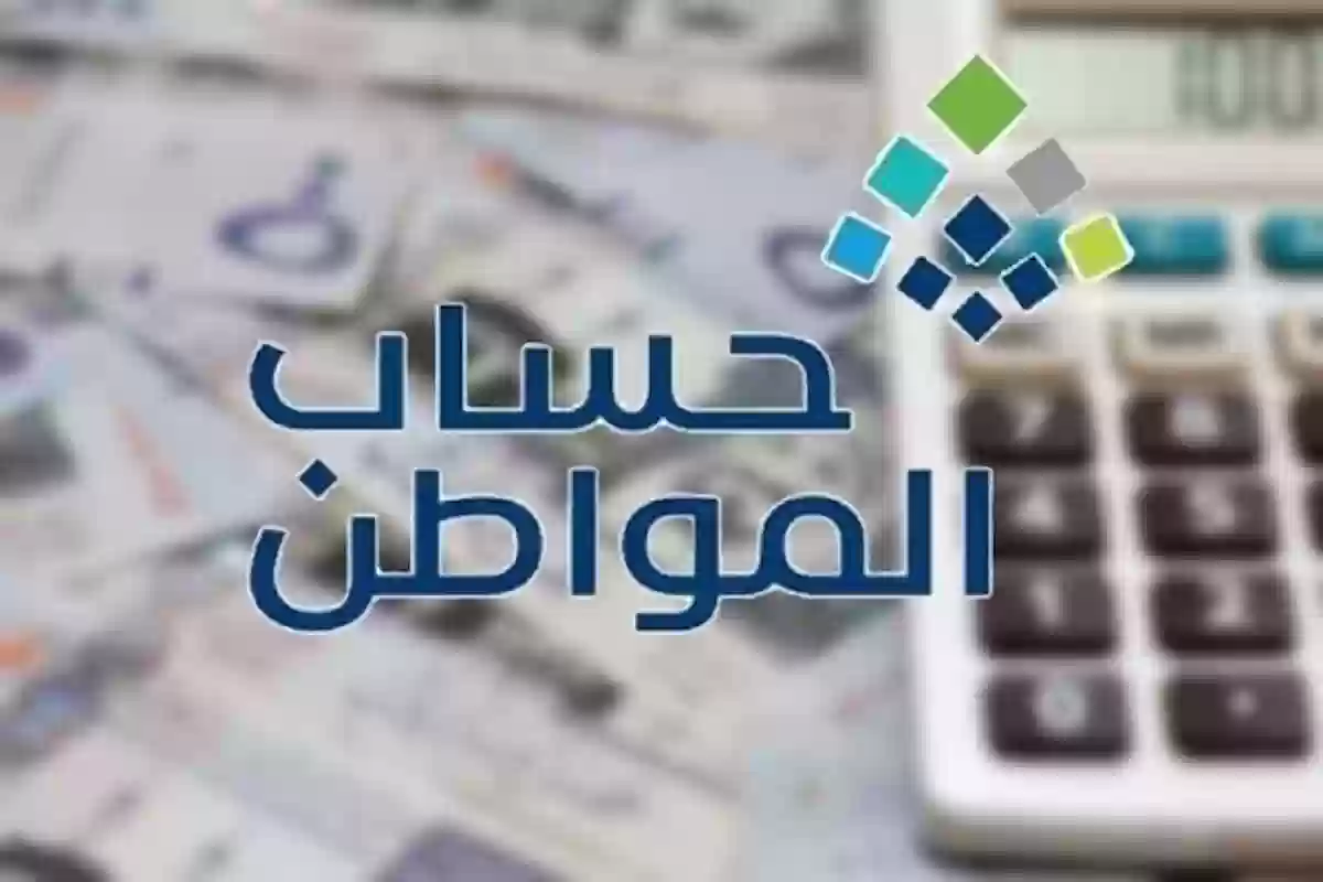 شروط التسجيل في حساب المواطن