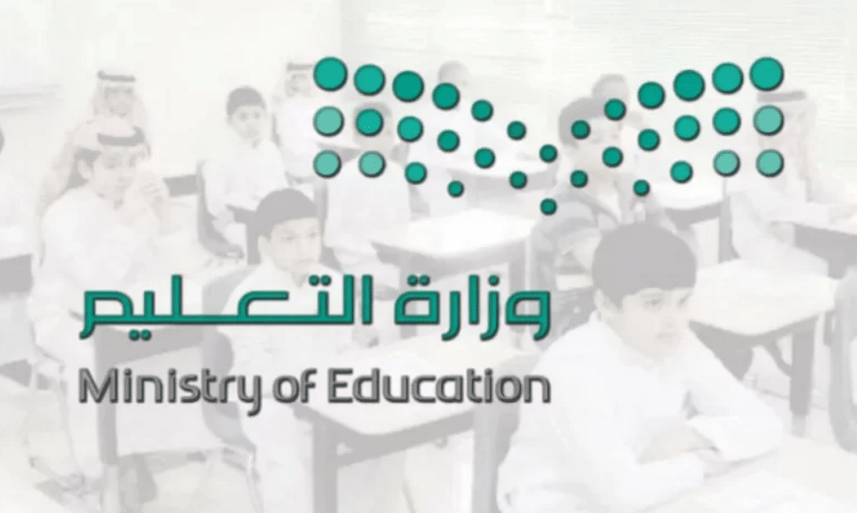 مواعيد الفصول الدراسية الثلاثة بالسعودية