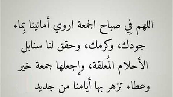 أفضل 10 أدعية يوم الجمعة