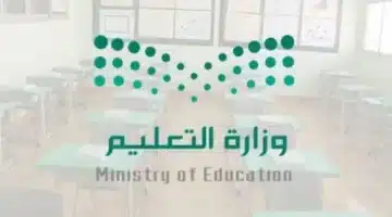 إليك التقويم الدراسي 1446 1447 في السعودية كامل