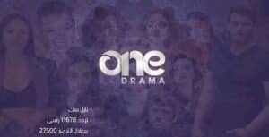 العشق الممنوع على قناة One Drama التردد الجديد