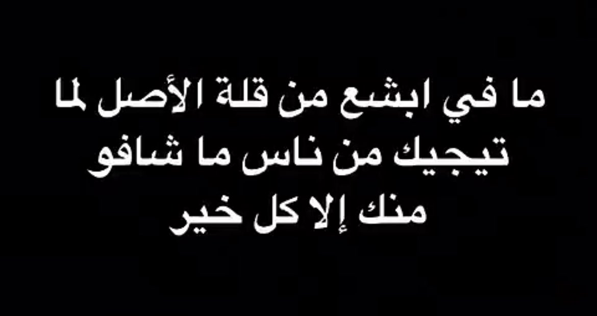 10+ من أفضل البوستات عن قلة الأصل وغدر الصحاب