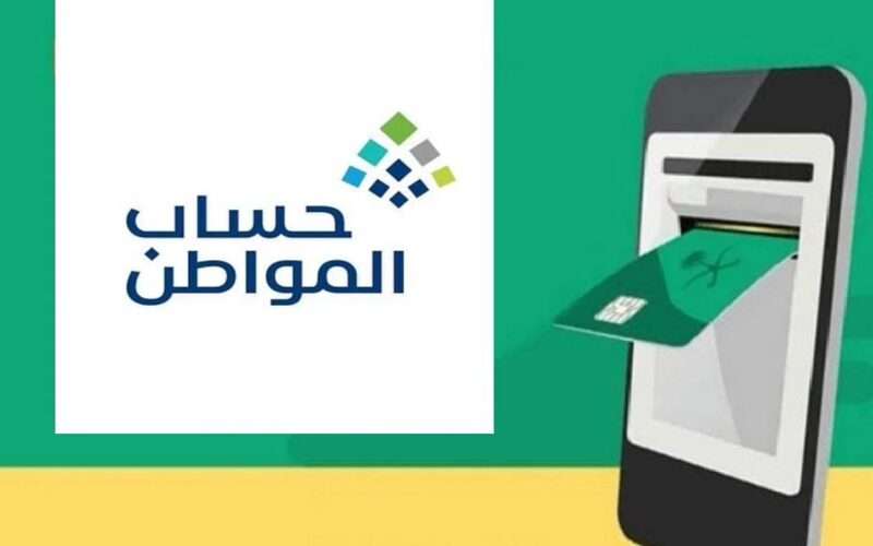 خطوات استعلام حساب المواطن برقم الهوية نفاذ 1446