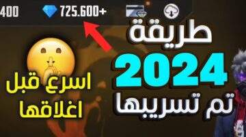 كيفية شحن جواهر فرى فاير