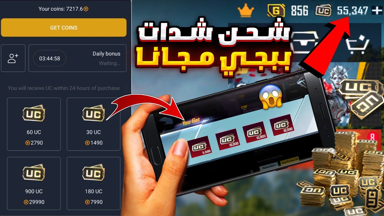 بسرعة البرق.. اشحن شدات ببجي في ثوانٍ معدودة