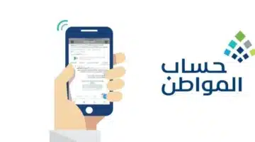 الاستعلام عن نتائج حساب المواطن 2