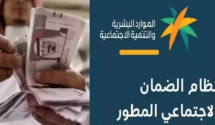 حقيقة زيادة الحد الأدنى لمعاش الضمان الاجتماعي.. “الموارد البشرية” تكشف