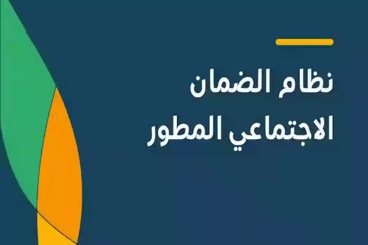 شروط الضمان الاجتماعي المطور للمتزوجه