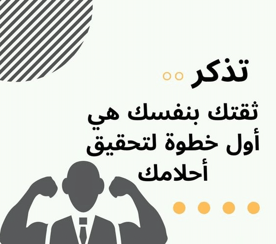 كلمات مدح النفس