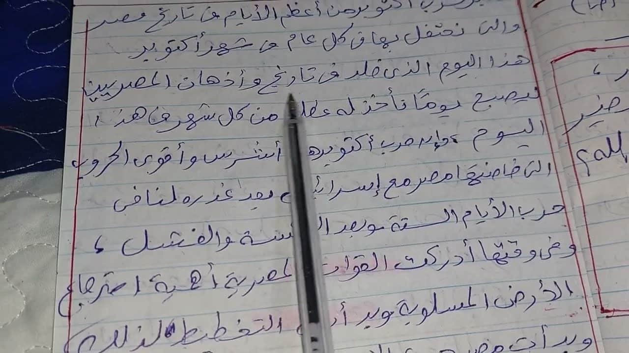 كلمة عن حرب 6 اكتوبر للإذاعة المدرسية