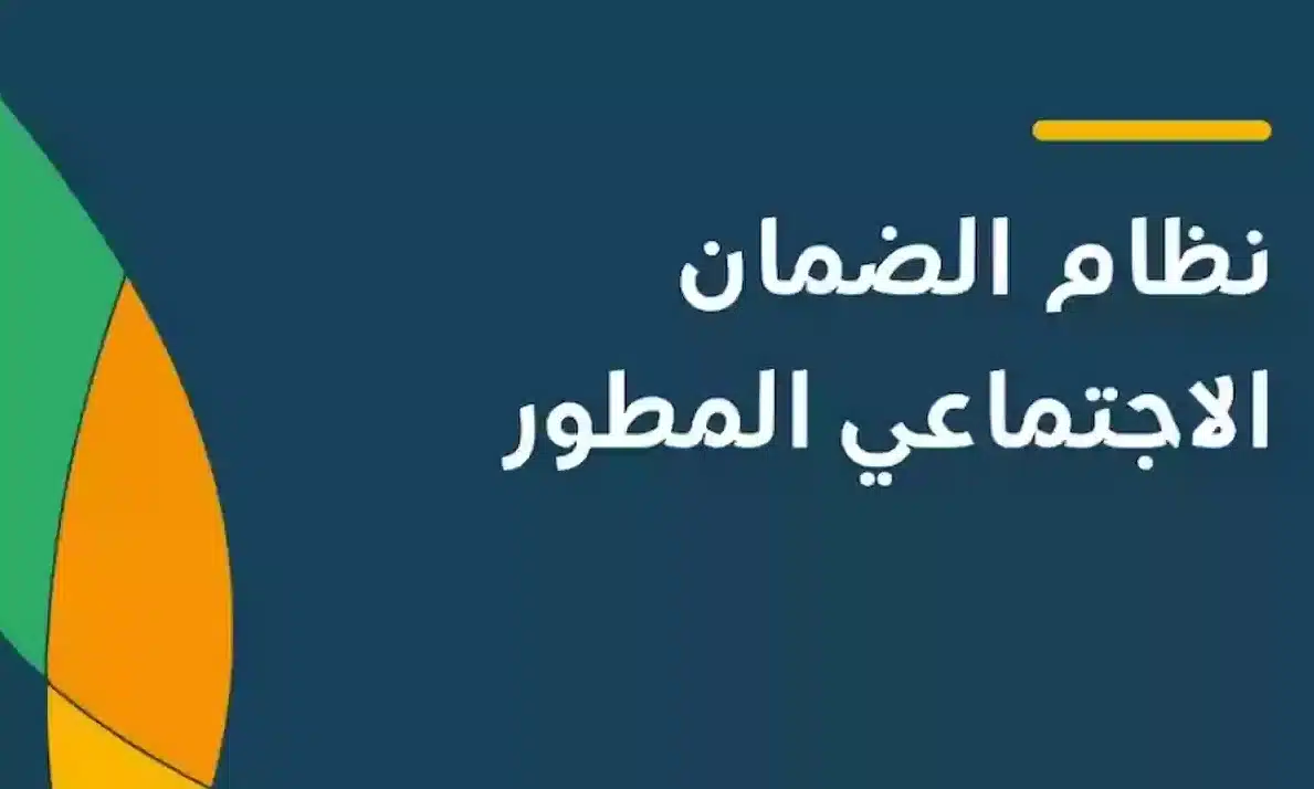 بالرابط والخطوات.. كيفية الاستعلام عن دعم الضمان الاجتماعي الدفعة الجديدة