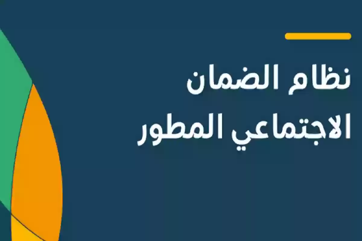 10500 ريال لمستفيدي الضمان الإجتماعي دون فوائد وفترة سماح تصل إلى ثلاثة أشهر