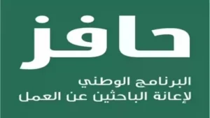 ساعات .. نزول دعم حافز لشهر نوفمبر 2024 والمستندات المطلوبة للتقديم في البرنامج