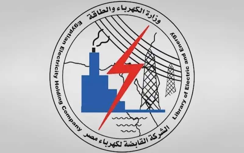 براتب 4000 جنيه التقديم على وظائف وزارة الكهرباء 2024 الجديدة الشروط والأوراق المطلوبة