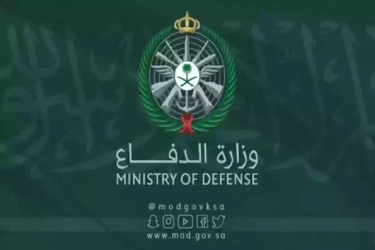 كشف طبي TajnidrEg.Mod.gov.sa نتائج قبول موحد وزارة الدفاع 1446 القبول المبدئي