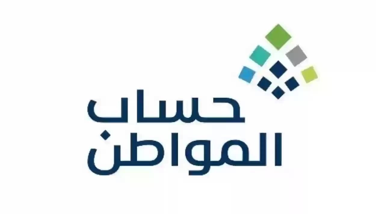 كيفية التحقق من أهلية حساب المواطن برقم الهوية عبر بوابة portal.ca.gov.sa