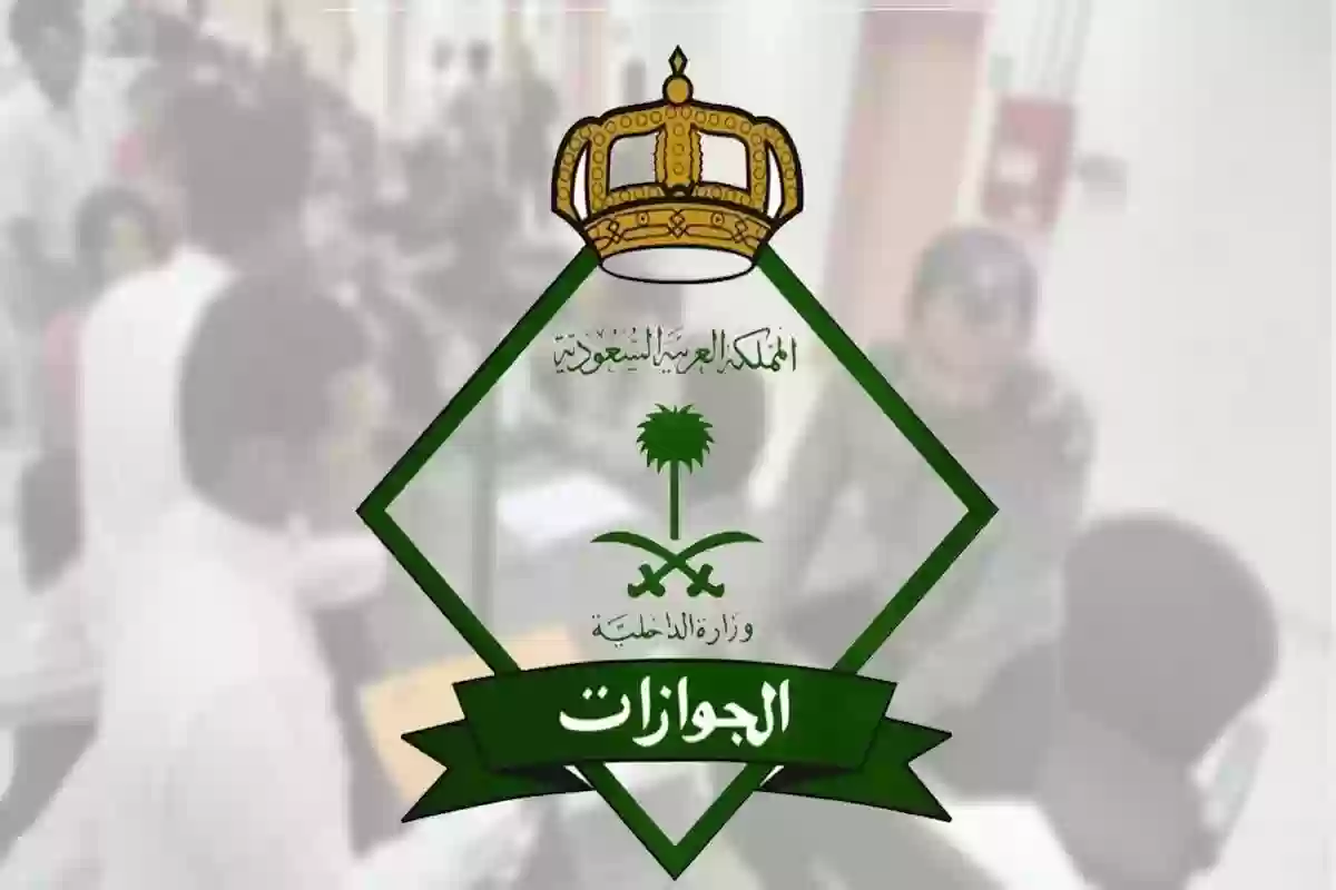 هل فقدان رخصة الإقامة مخالفة في النظام السعودي؟ الجوازات تردّ بالتفصيل