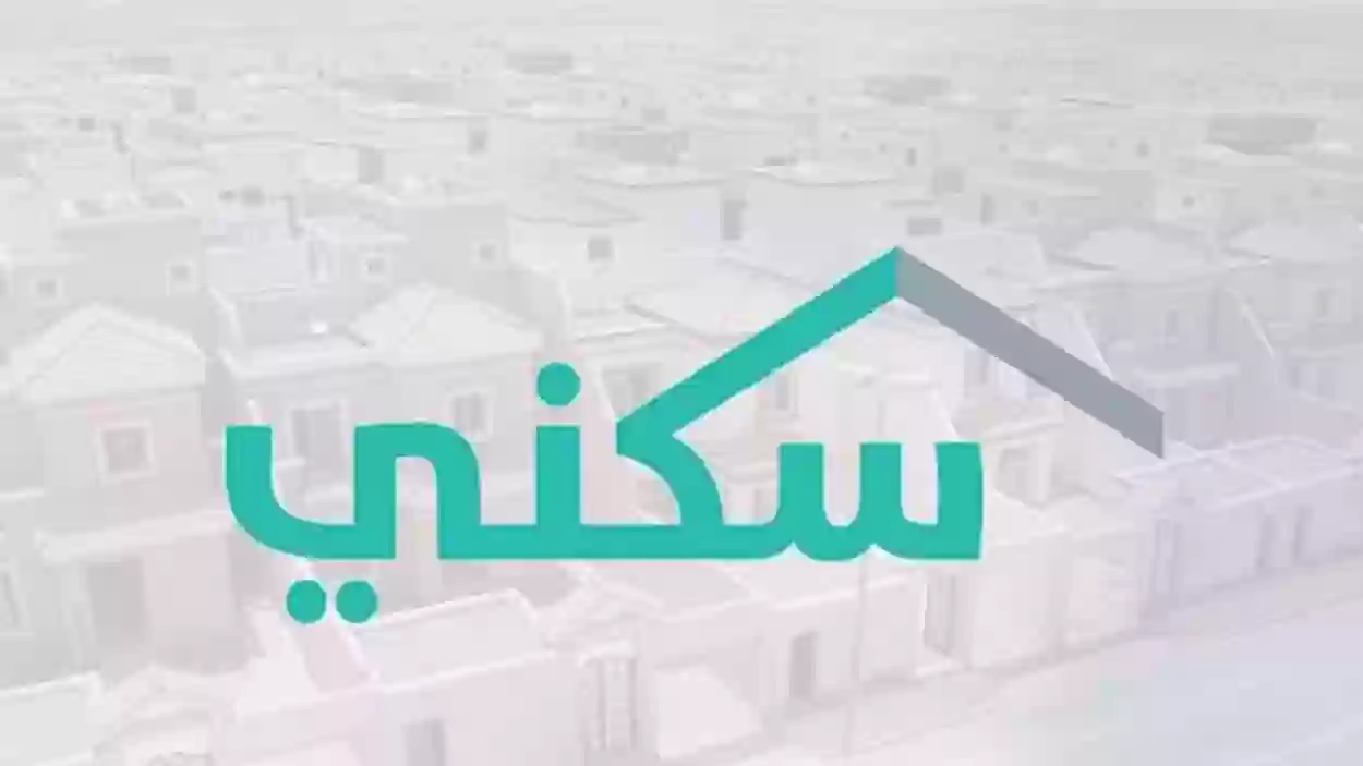 وزارة الإسكان تحدد .. موعد صرف الدعم السكني لشهر نوفمبر 2024 والشروط اللازمة للتسجيل