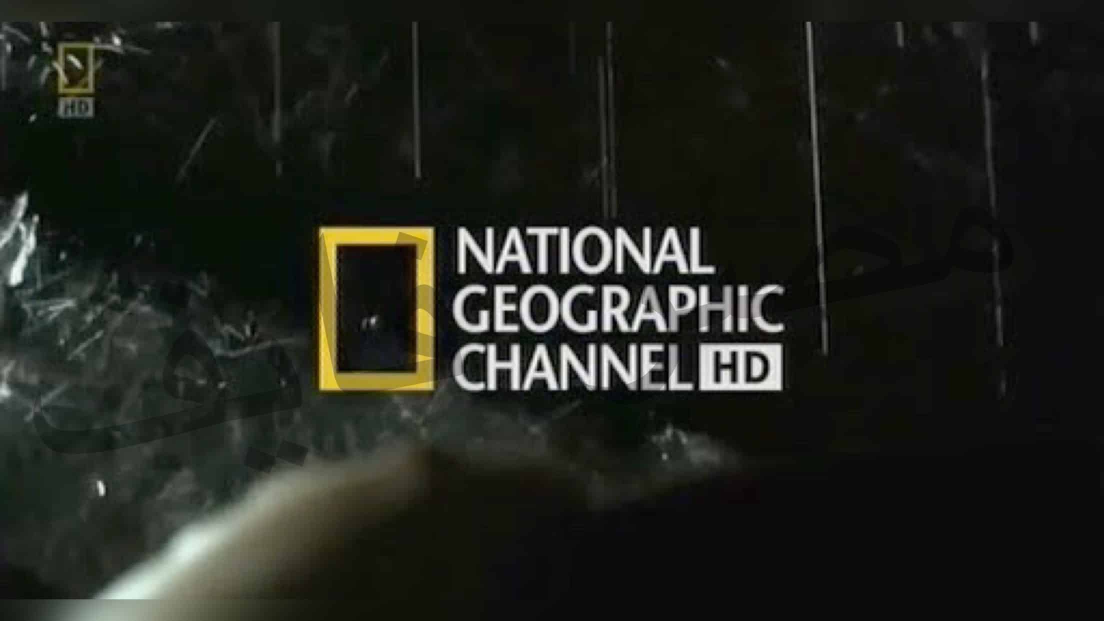 الوثائقية على جميع الاقمار .. تردد قناة ناشيونال جيوغرافيك National Geographic بجودية HD وSD