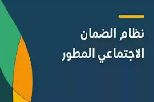 شروط الضمان الاجتماعي الجديد للمتزوجه