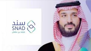 طريقة الحصول على سند محمد بن سلمان للمتزوجين وأهم المستندات المطلوبة