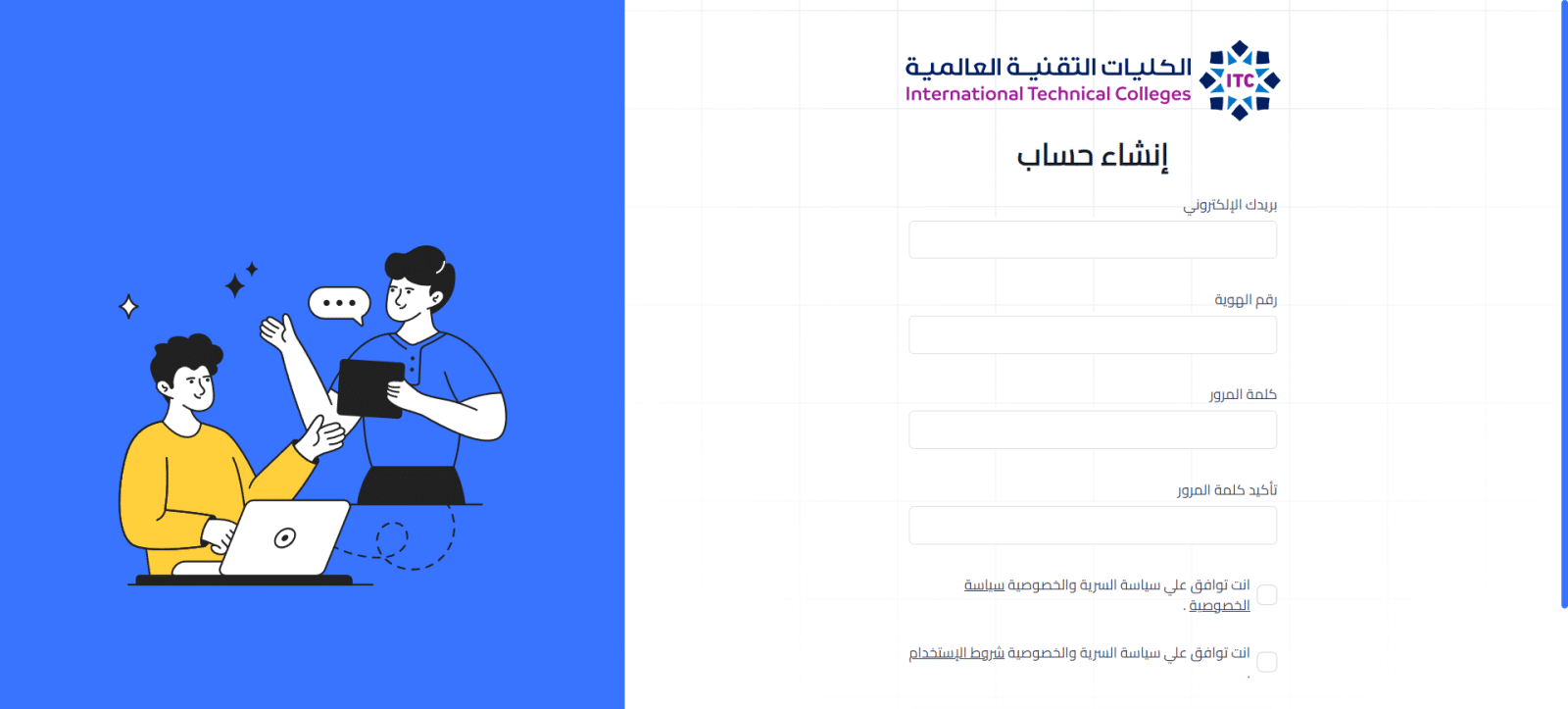 رابط التسجيل للكليات التقنية العالمية 1446 لحملة الثانوية العامة “ic.coe.com.sa”