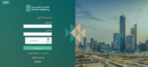 الشروط والأوراق المطلوبة للحصول على الإقامة الدائمة في السعودية 1446 دون تأشيرة