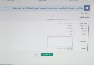 الفئات المسموح لها بتحويل تأشيرة الزيارة إلى إقامة دائمة في السعودية والأوراق المطلوبة