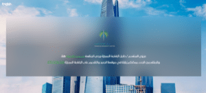 رابط وخطوات الحصول على الإقامة المميزة في السعودية 1446