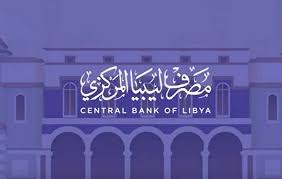 فرصة حجز 4000 دولار أمريكي .. رابط منظومة الأغراض الشخصية مصرف ليبيا المركزي fcms.cbl.gov.ly