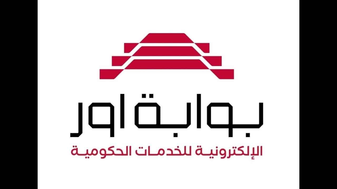 من هُنا .. خطوات التقديم على طلب إيقاف الاستقطاع الخاص بالتبرع لشريحة المتقاعدين عبر بوابة اور