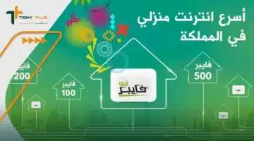 أهم باقات زين فايبر للإنترنت المنزلي في السعودية 1024x576 1