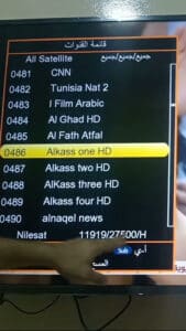 تردد قناة Alkass Five HD 2024 عبر القمر الصناعي نايل سات Nilesat