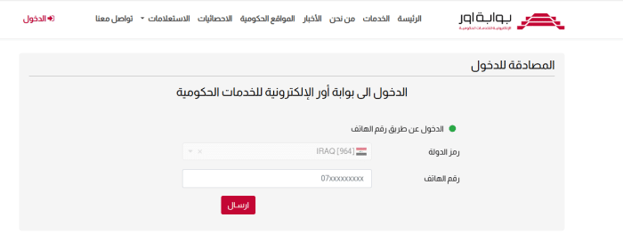 موعد ورابط تقديم الكلية العسكرية العراق الدورة 115 من خريجي الدراسة الإعدادية