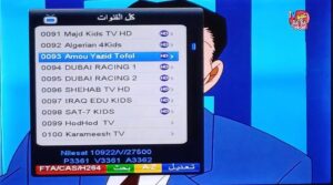 نزلها لأطفالك بالمجان  Amou Yazid TV .. تردد قناة عمو يزيد الجديد 2024 على كافة الأقمار الصناعية وكيفية ضبطها على جهاز الرسيفر