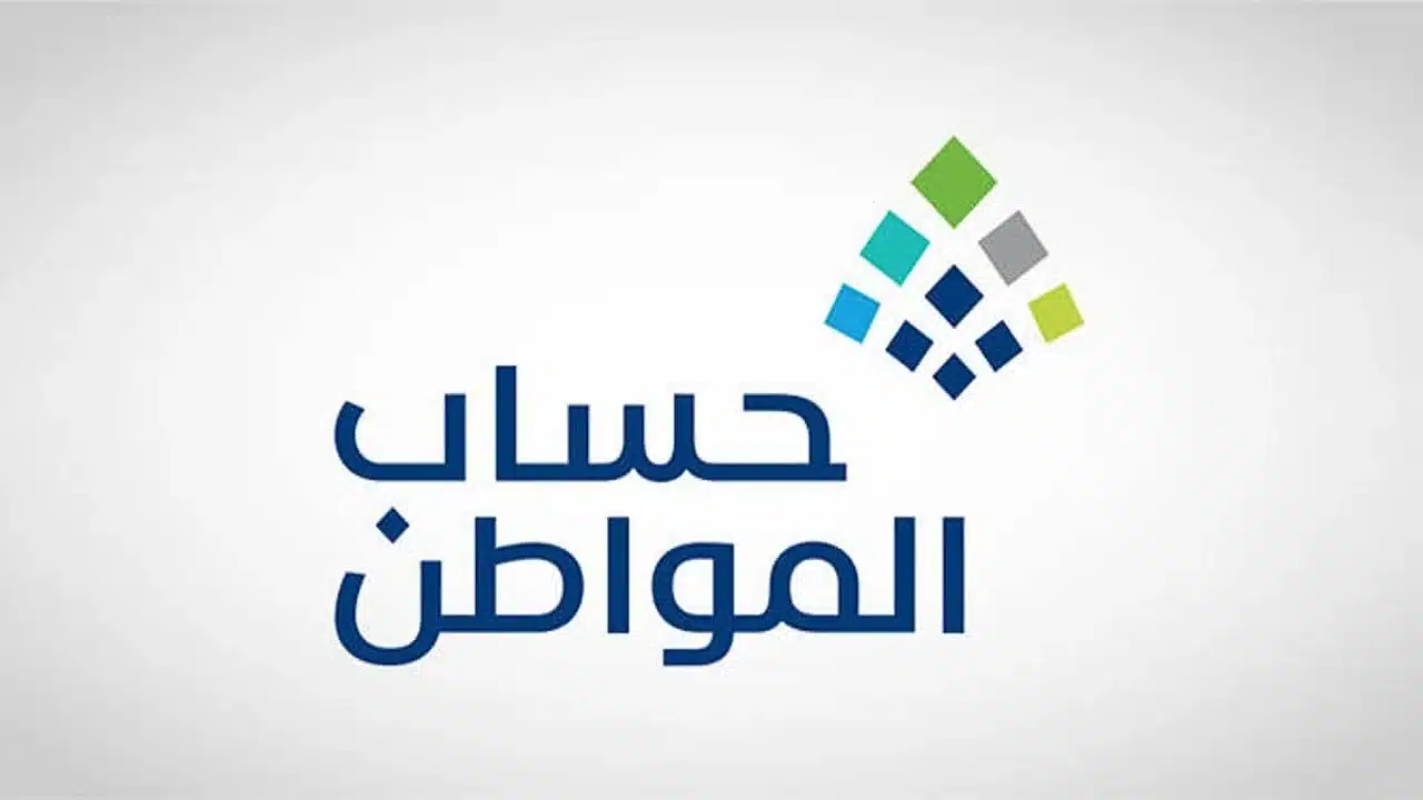 إليك أهم شروط حصول الزوجة على دعم حساب المواطن بشكل مستقل وطريقة التسجيل والمستندات المطلوبة