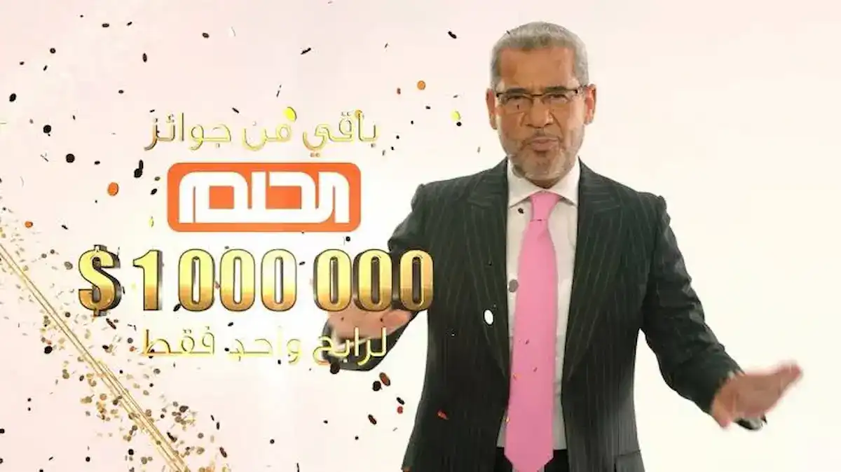 فرصة ربح بـ1.000.000 دولار الاشتراك في مسابقة الحلم 2024 مع مصطفي الأغا علي قناة MBC