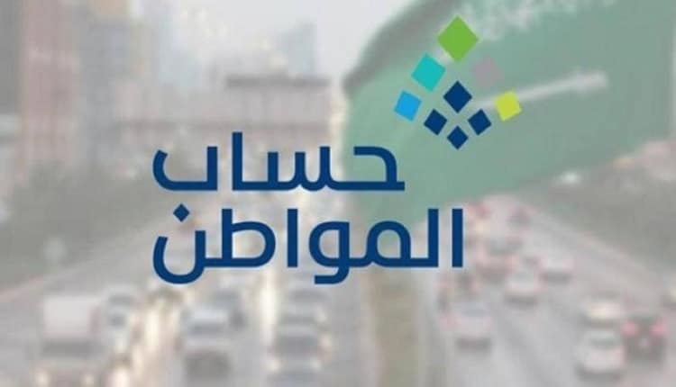 طريقة الإفصاح عن البيانات في حساب المواطن للمستفيد والتابع