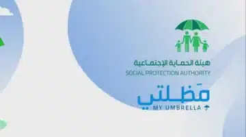 منصة مظلتي اسماء الرعاية الاجتماعية 360x200 1 1