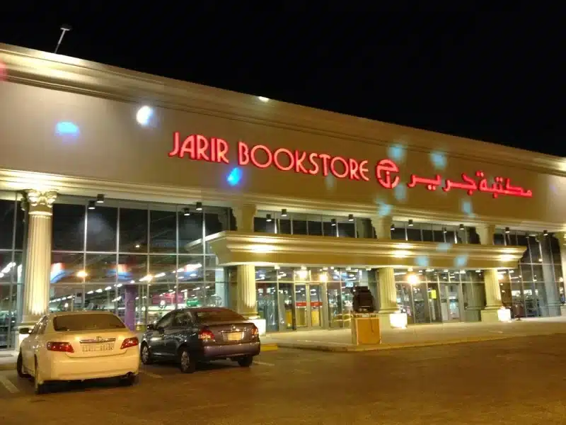 عروض جرير للجوالات والإلكترونيات في السعودية: أفضل التخفيضات والصفقات في Jarir Bookstore