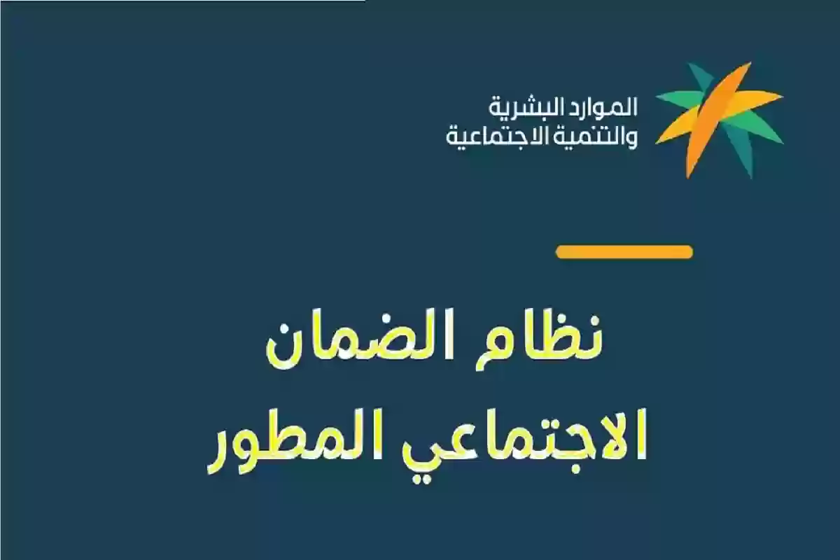 بشرى سارة .. دعم مالي إضافي من الضمان الاجتماعي المطور .. الشروط المطلوبة