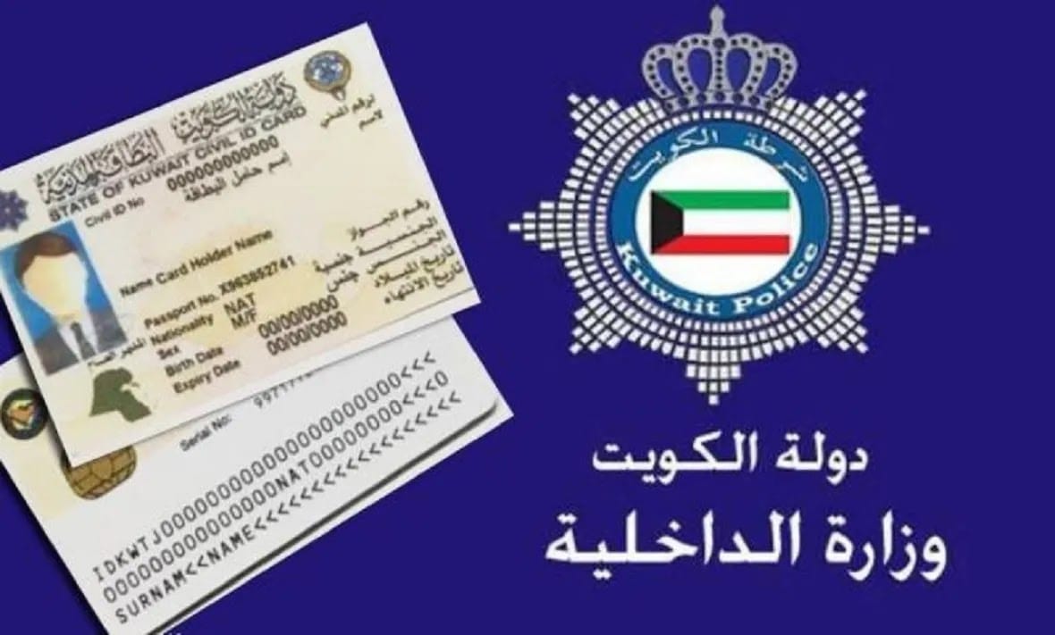 فرص عمل في الكويت بتأشيرة عمل مجانية 2024 – كيف تقدم على الوظائف المتاحة؟