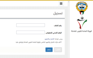 الاستعلام عن اذن العمل الجديد في الكويت .. كم تكلفة رسوم تجديد تصريح العمل؟