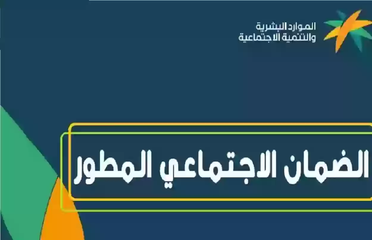 بعد صرف الدعم … سلم رواتب الضمان الاجتماعي الجديد وحالات إيقاف الدعم