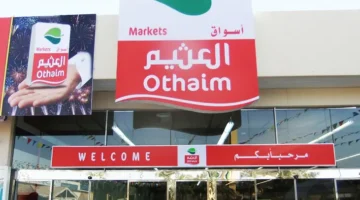 OthaimSaudi16012023