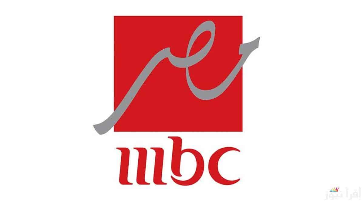 تردد قناة MBC مصر 1 و 2 لعام 2025: استمتع بأفلامك وبرامجك المفضلة على النايل سات والعرب سات