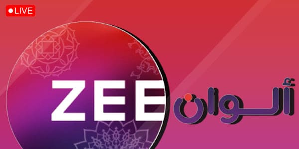 “كيفية ضبط تردد قناة زي ألوان Zee Alwan 2024 على نايل سات وعرب سات بعد التشويش”