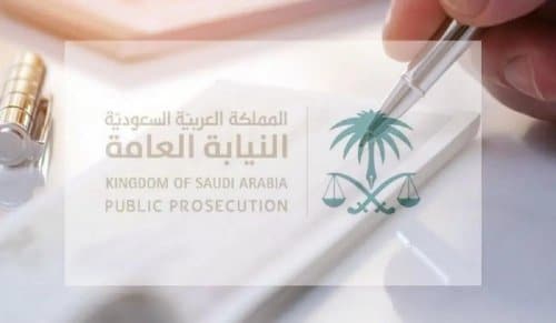 النيابة العامة السعودية تكشف عن عقوبات صارمة للتشهير الإلكتروني