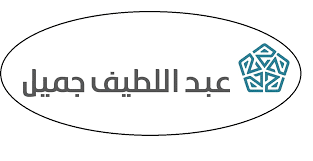 فرصة ذهبية للعمل في شركة عالمية: اكتشف الوظائف المتاحة لدى عبد اللطيف جميل الآن!