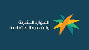 “هل يعود صرف بدل غلاء المعيشة في السعودية بداية 2025؟ وزارة الموارد البشرية توضح”